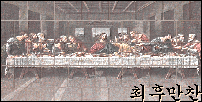 ÃÖÈĸ¸Âù, µµÀÚº®È(µµº®)